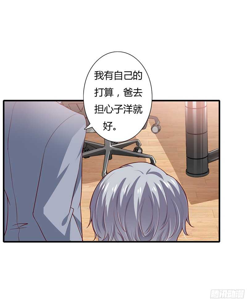 第37话 不能让倪子洋先有孩子-第36话