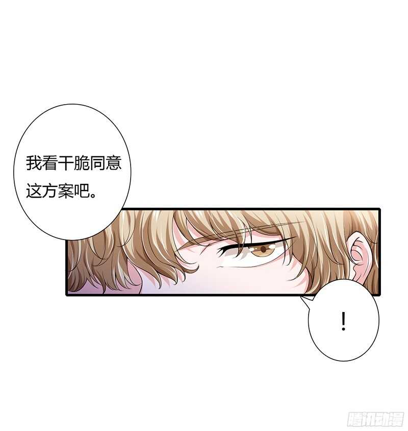 第37话 不能让倪子洋先有孩子-第36话
