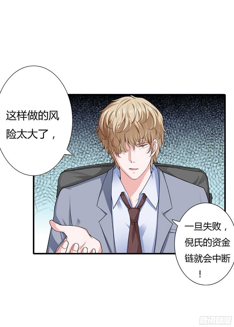 第37话 不能让倪子洋先有孩子-第36话