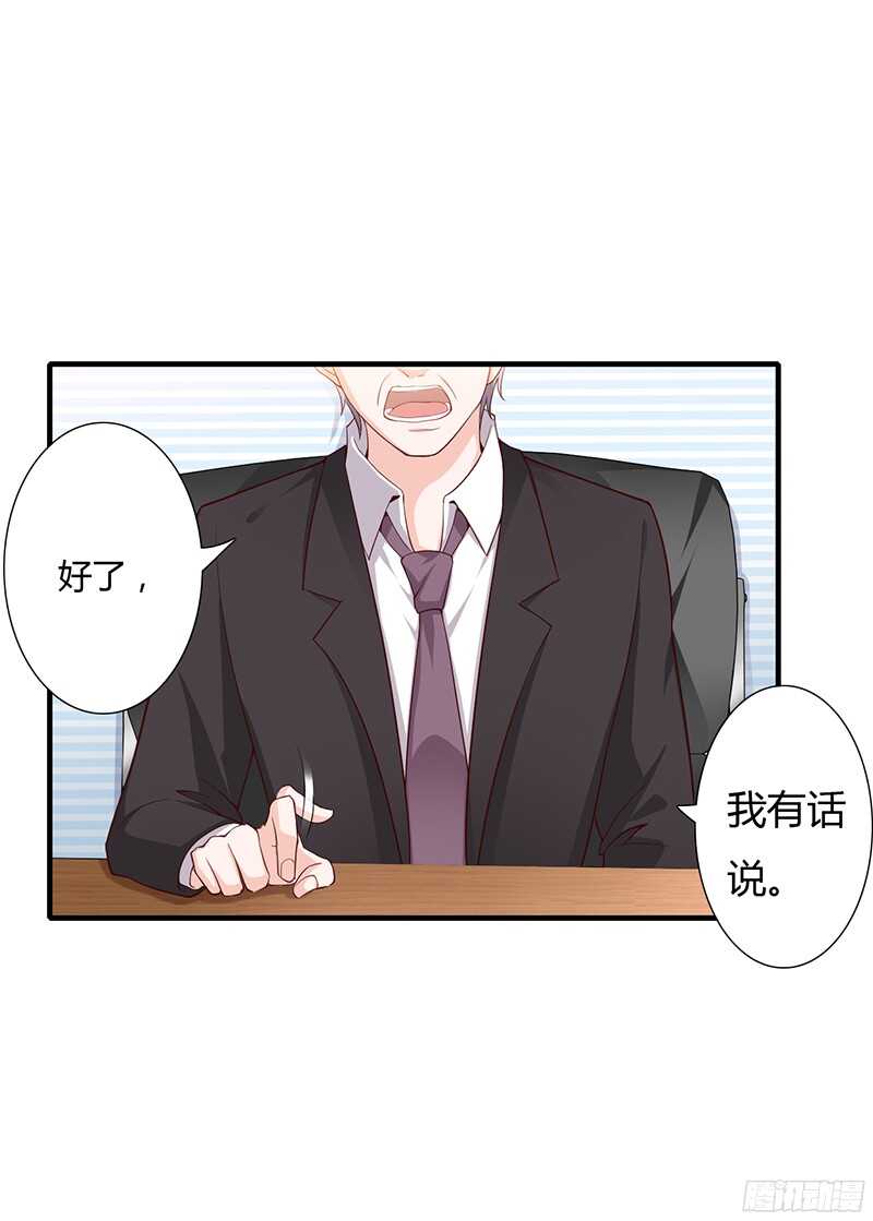 第37话 不能让倪子洋先有孩子-第36话