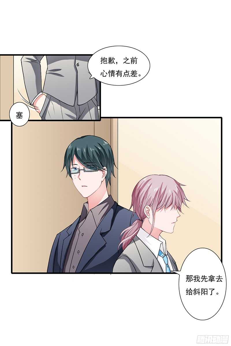 第39话 斜阳怎么哭了？-第38话