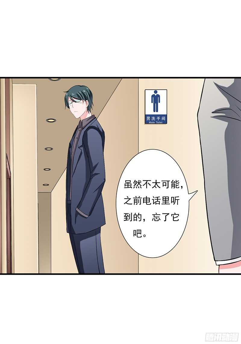 第39话 斜阳怎么哭了？-第38话