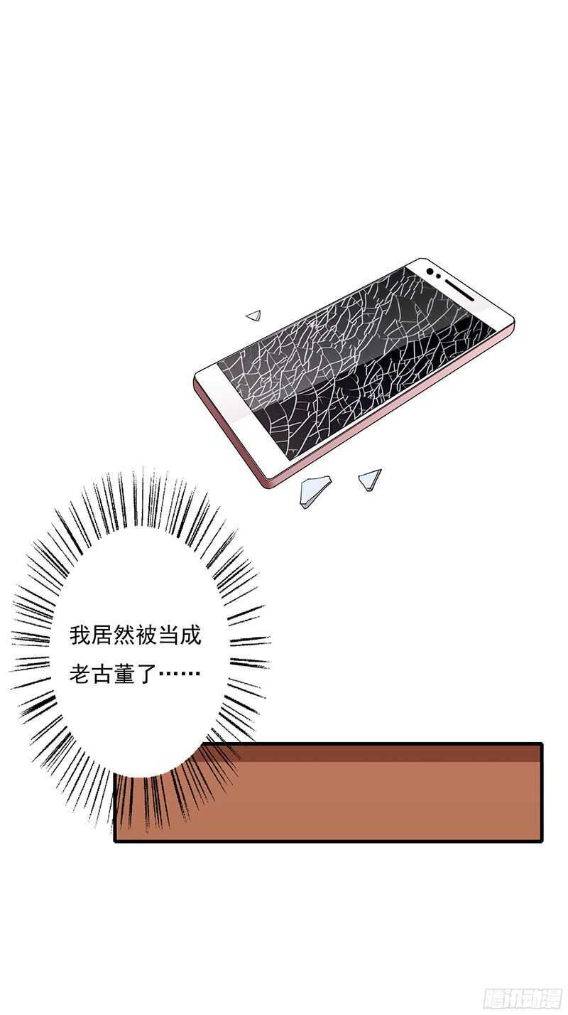 第39话 斜阳怎么哭了？-第38话
