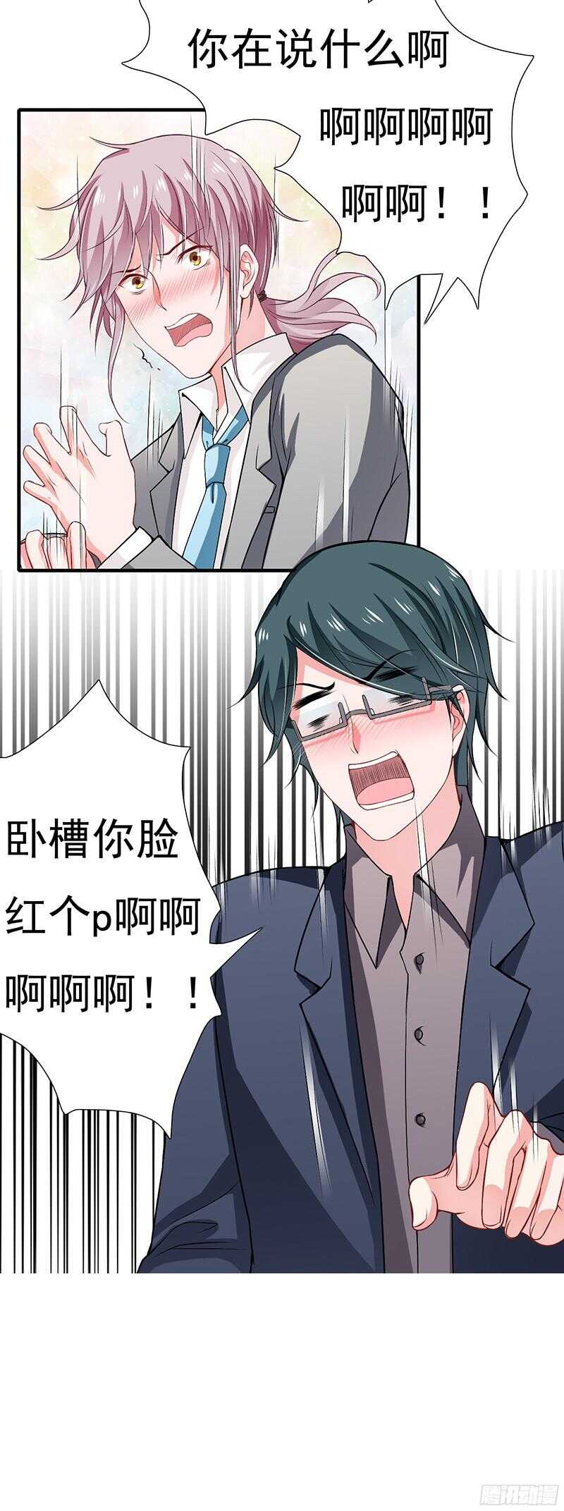 第39话 斜阳怎么哭了？-第38话
