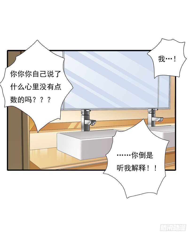 第39话 斜阳怎么哭了？-第38话