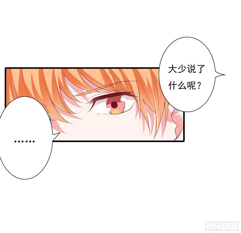 第41话 敢欺负我老婆？-第40话