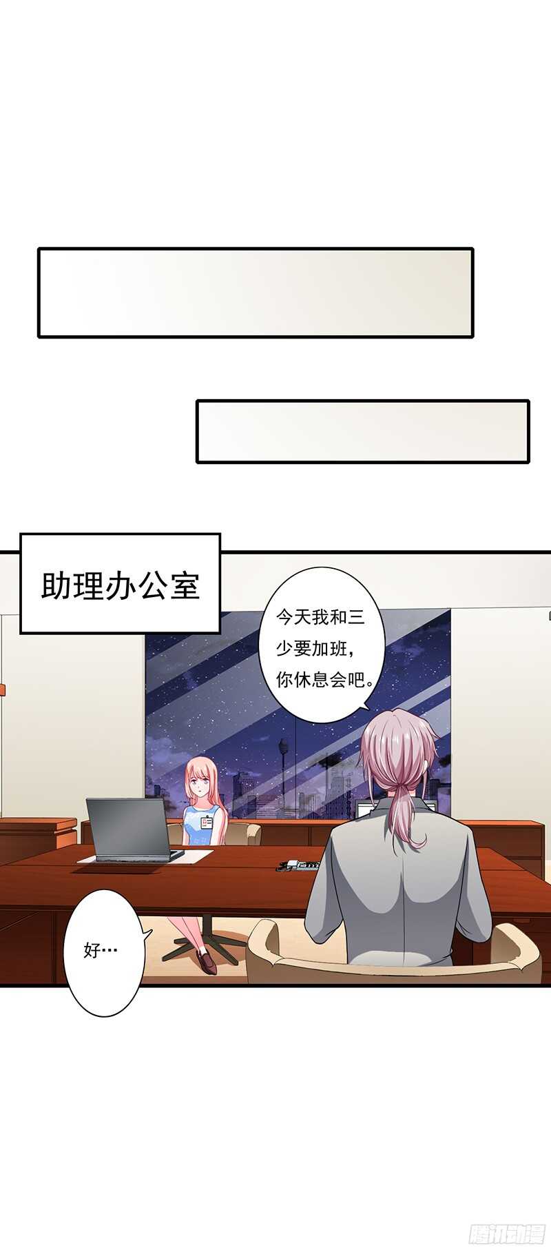 第41话 敢欺负我老婆？-第40话