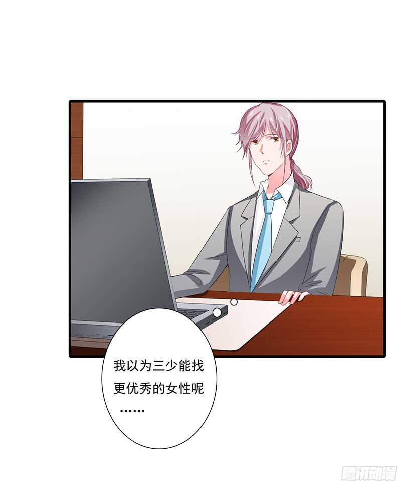 第41话 敢欺负我老婆？-第40话
