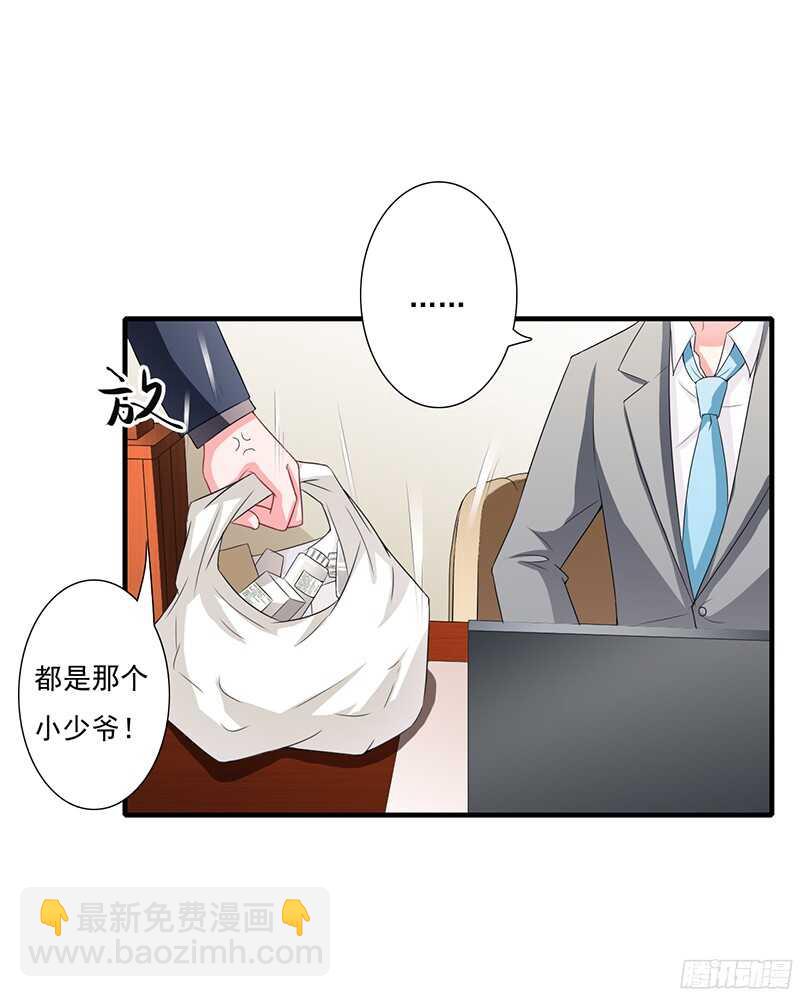 第41话 敢欺负我老婆？-第40话