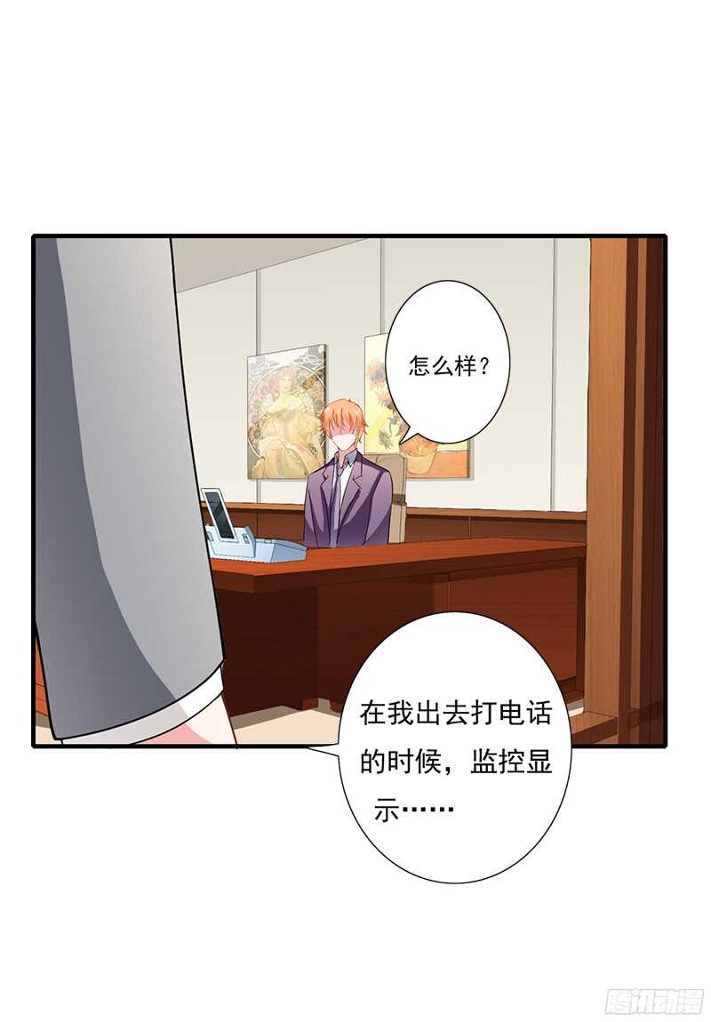第41话 敢欺负我老婆？-第40话