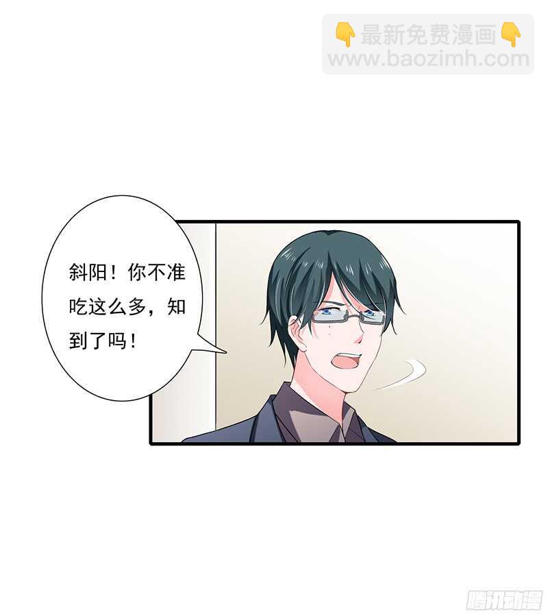 第41话 敢欺负我老婆？-第40话