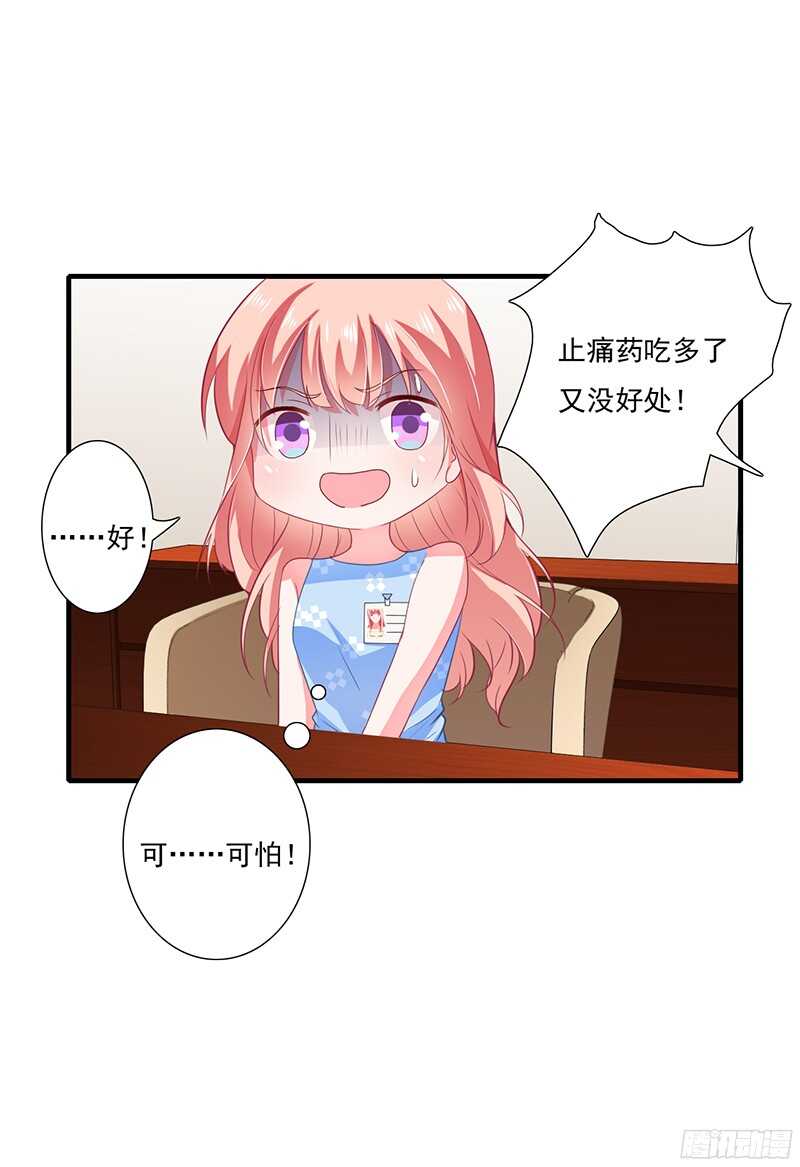 第41话 敢欺负我老婆？-第40话