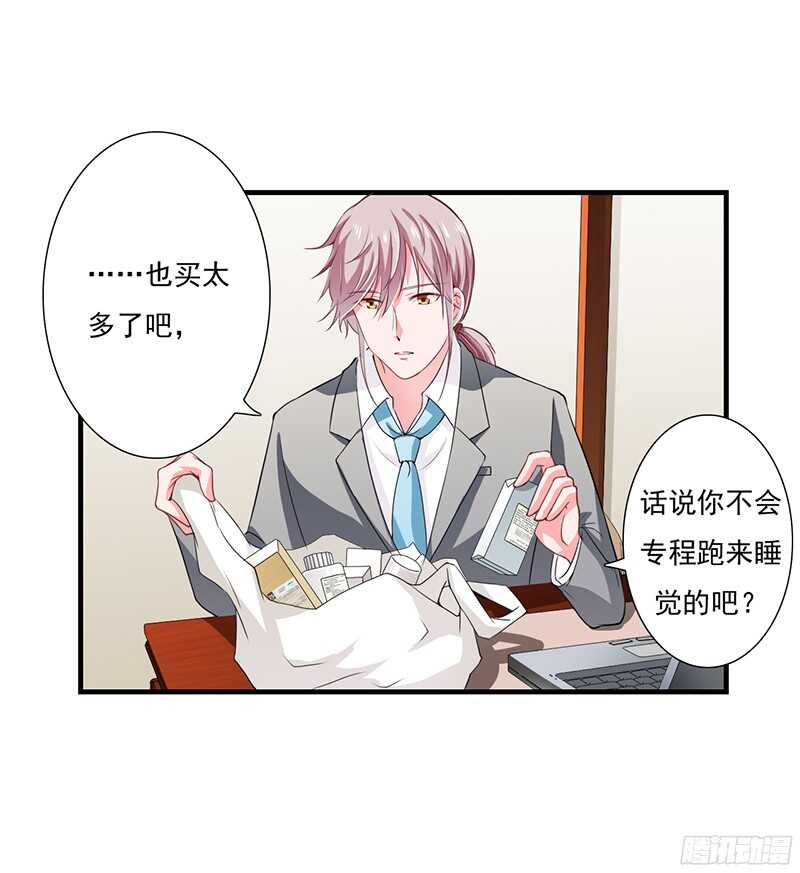 第41话 敢欺负我老婆？-第40话