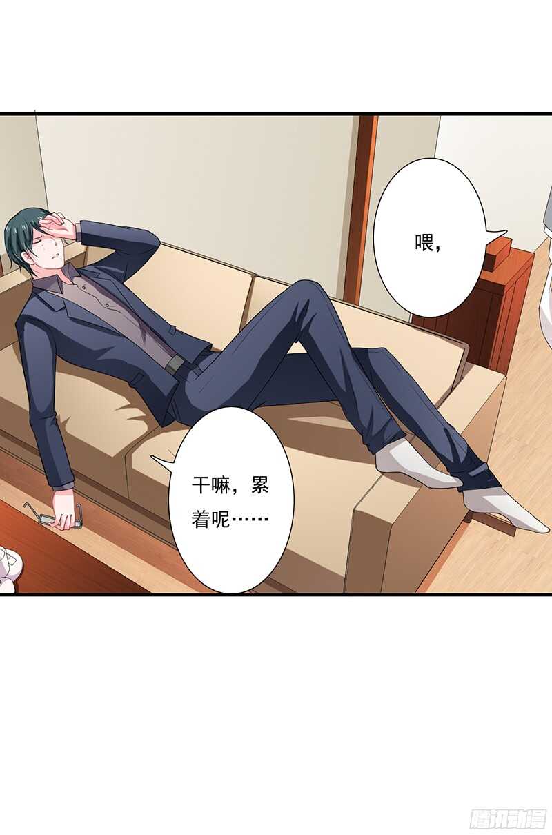 第41话 敢欺负我老婆？-第40话