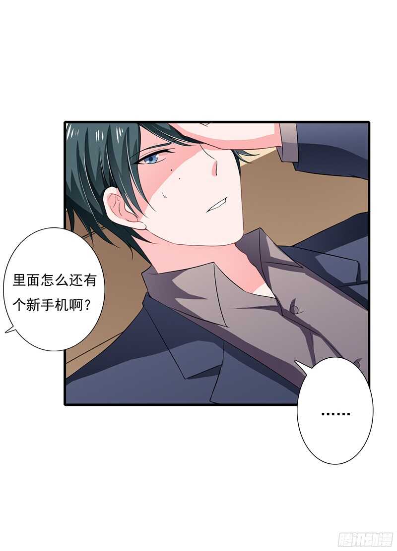 第41话 敢欺负我老婆？-第40话
