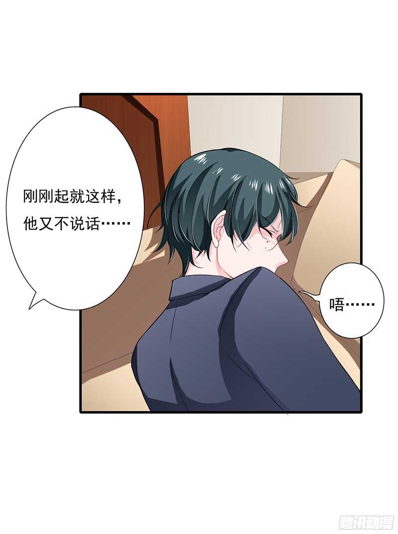 第41话 敢欺负我老婆？-第40话