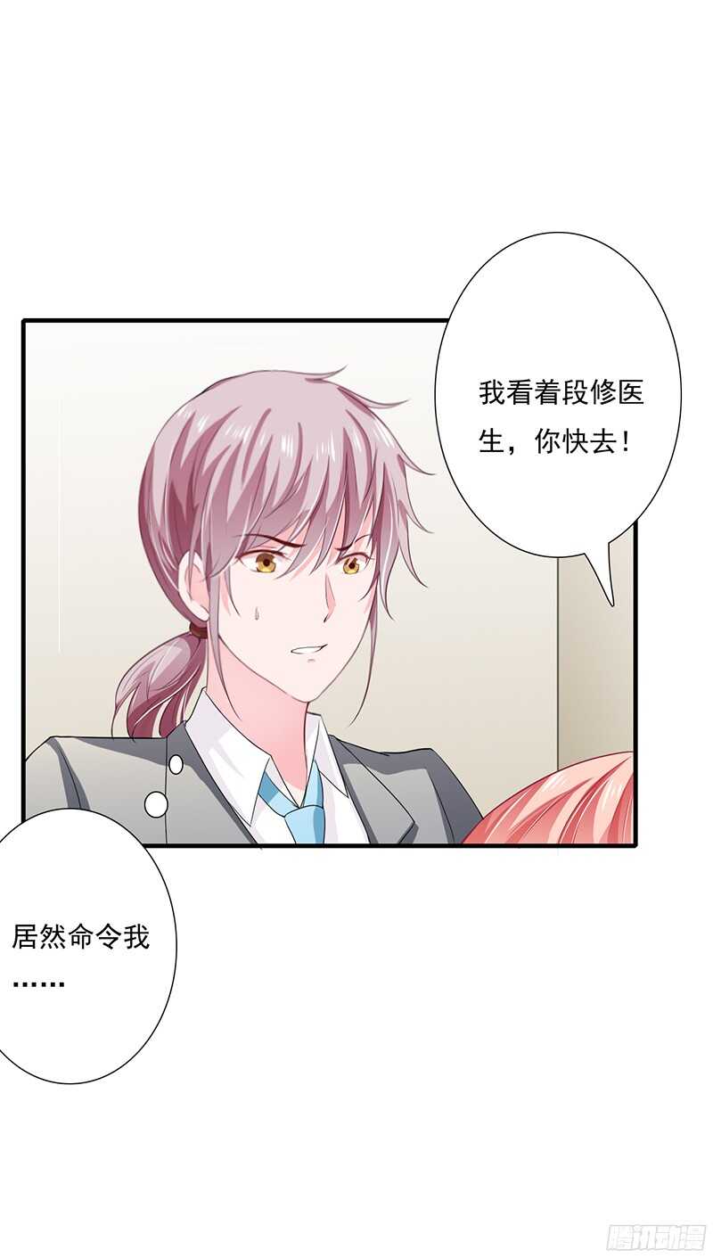 第41话 敢欺负我老婆？-第40话