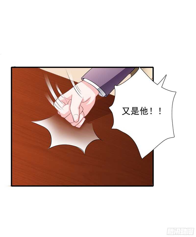 第41话 敢欺负我老婆？-第40话