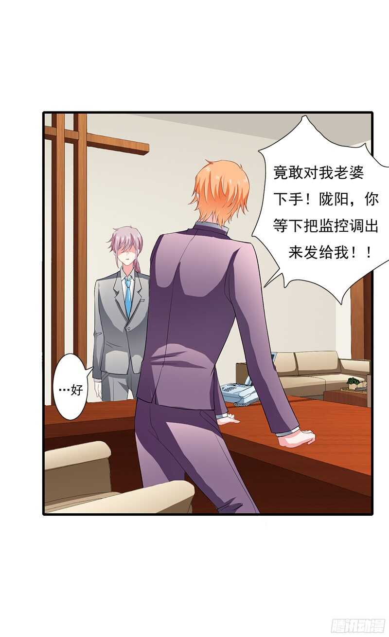第41话 敢欺负我老婆？-第40话