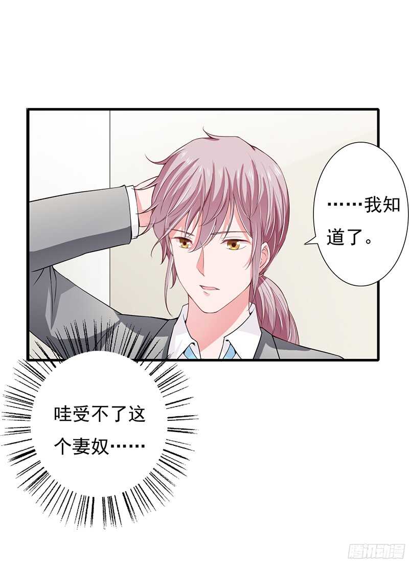 第41话 敢欺负我老婆？-第40话