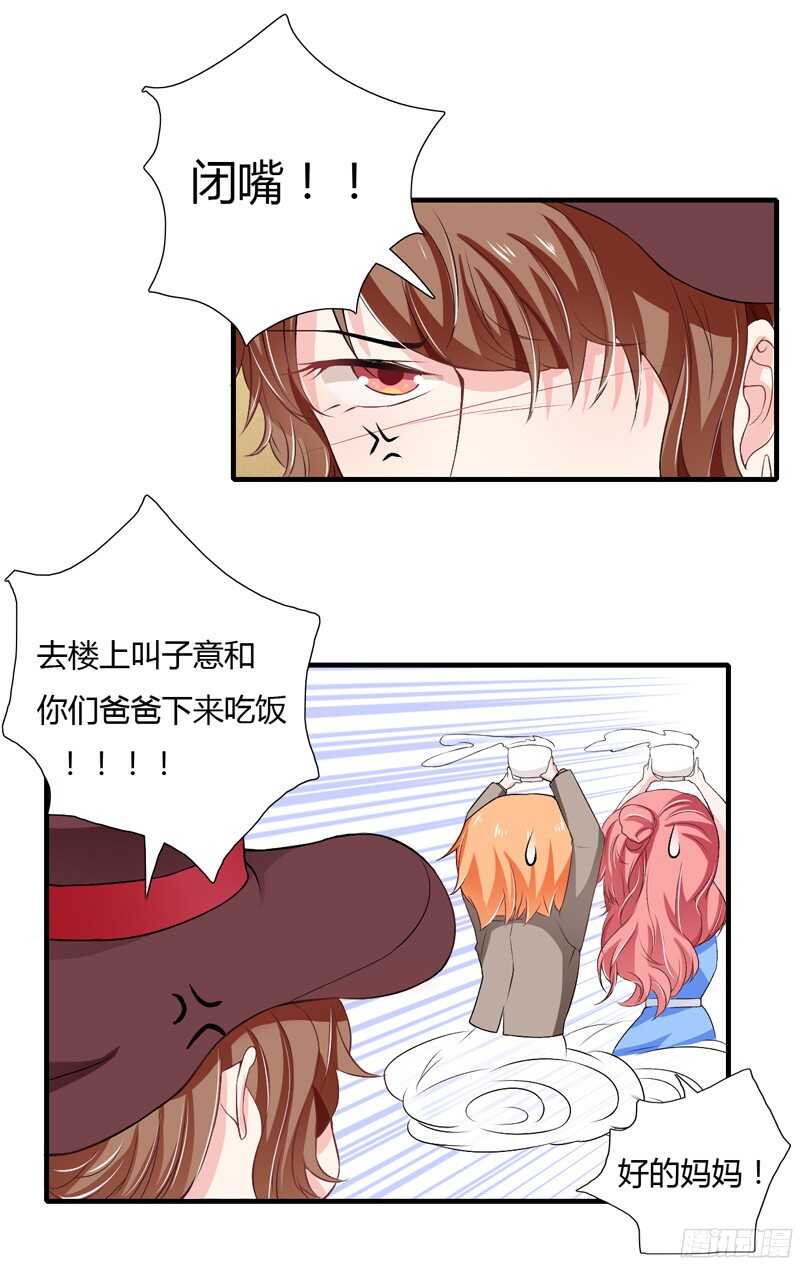 第45话 子洋妈妈好可怕哦-第44话