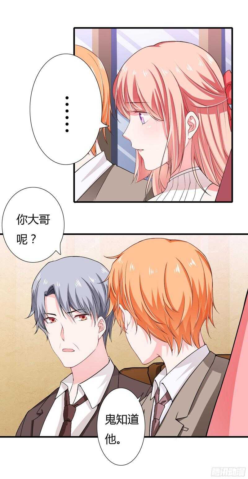 第45话 子洋妈妈好可怕哦-第44话