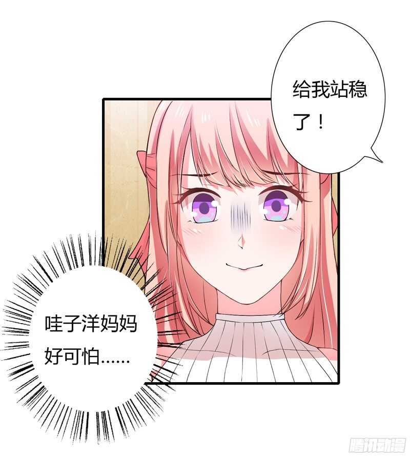 第45话 子洋妈妈好可怕哦-第44话