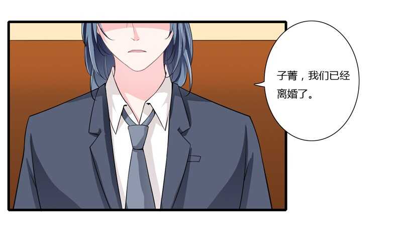 第47话 子菁，我们已经离婚了-第46话