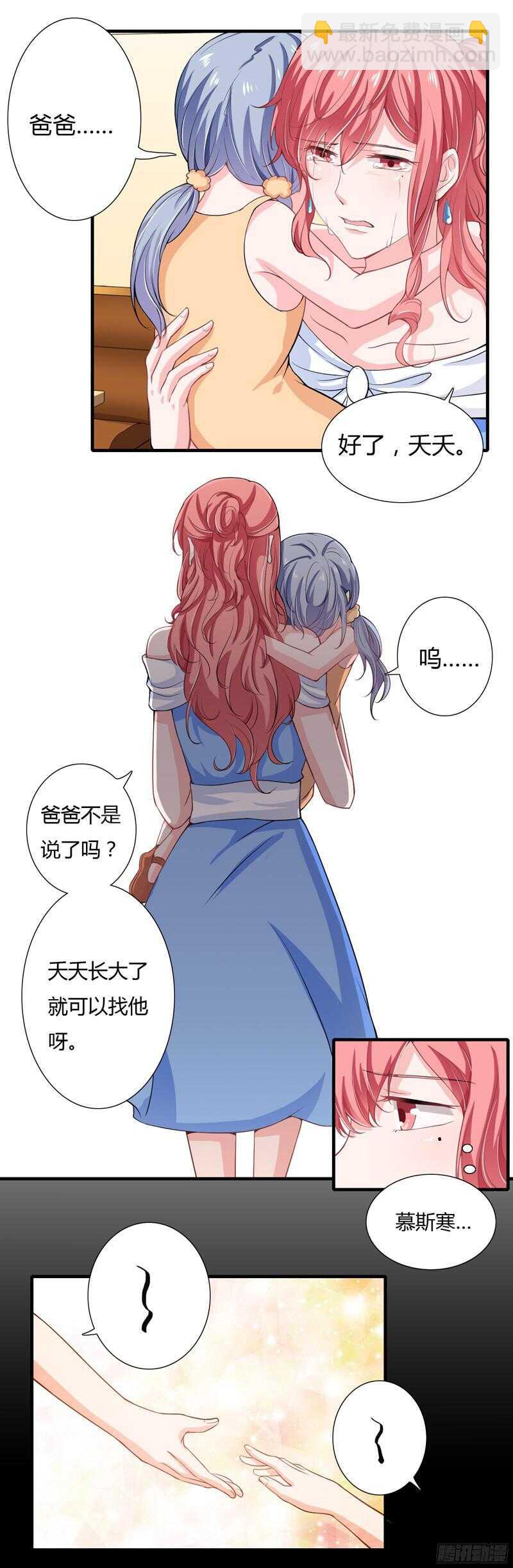 第47话 子菁，我们已经离婚了-第46话