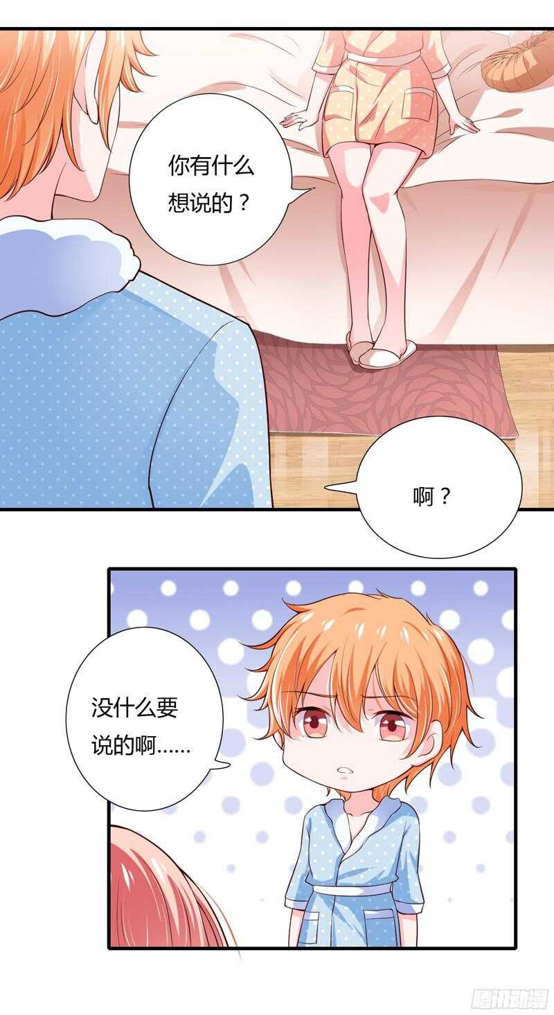 第47话 子菁，我们已经离婚了-第46话