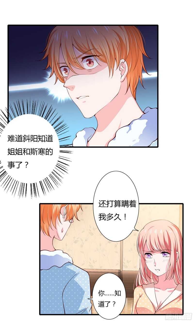 第47话 子菁，我们已经离婚了-第46话