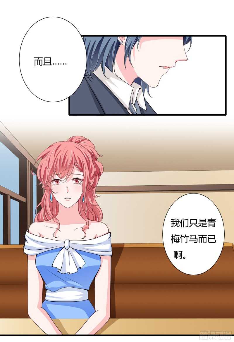 第47话 子菁，我们已经离婚了-第46话