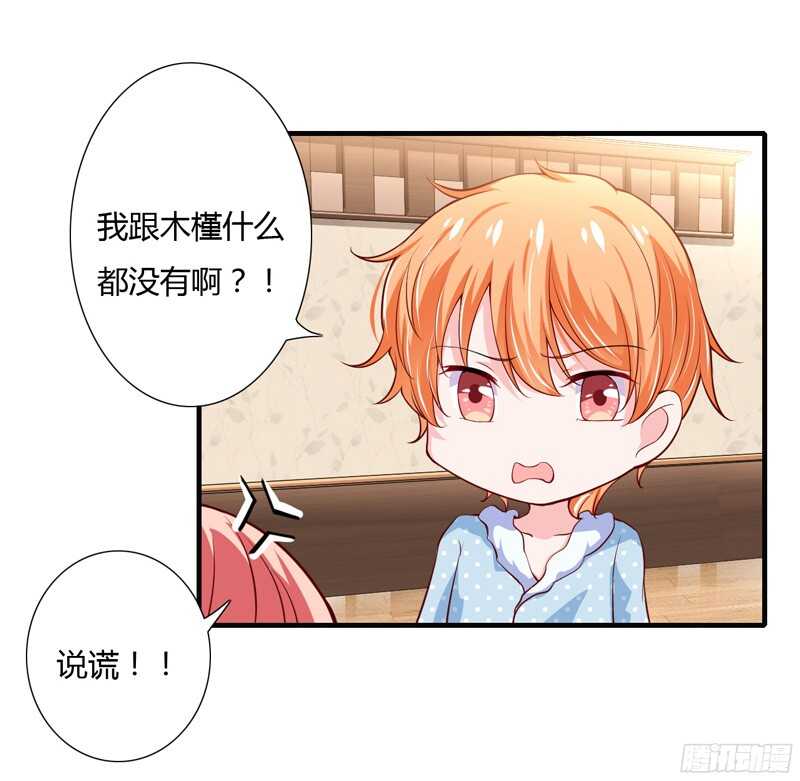第47话 子菁，我们已经离婚了-第46话