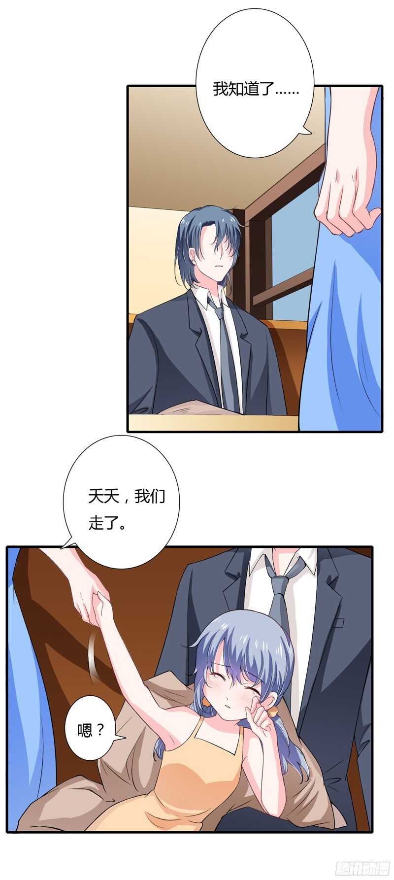 第47话 子菁，我们已经离婚了-第46话