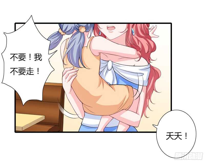 第47话 子菁，我们已经离婚了-第46话