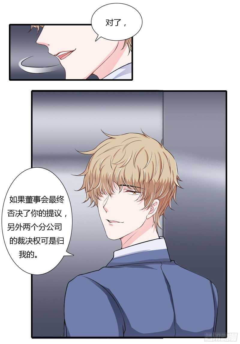 第49话 风险方案千万不能弄丢-第48话