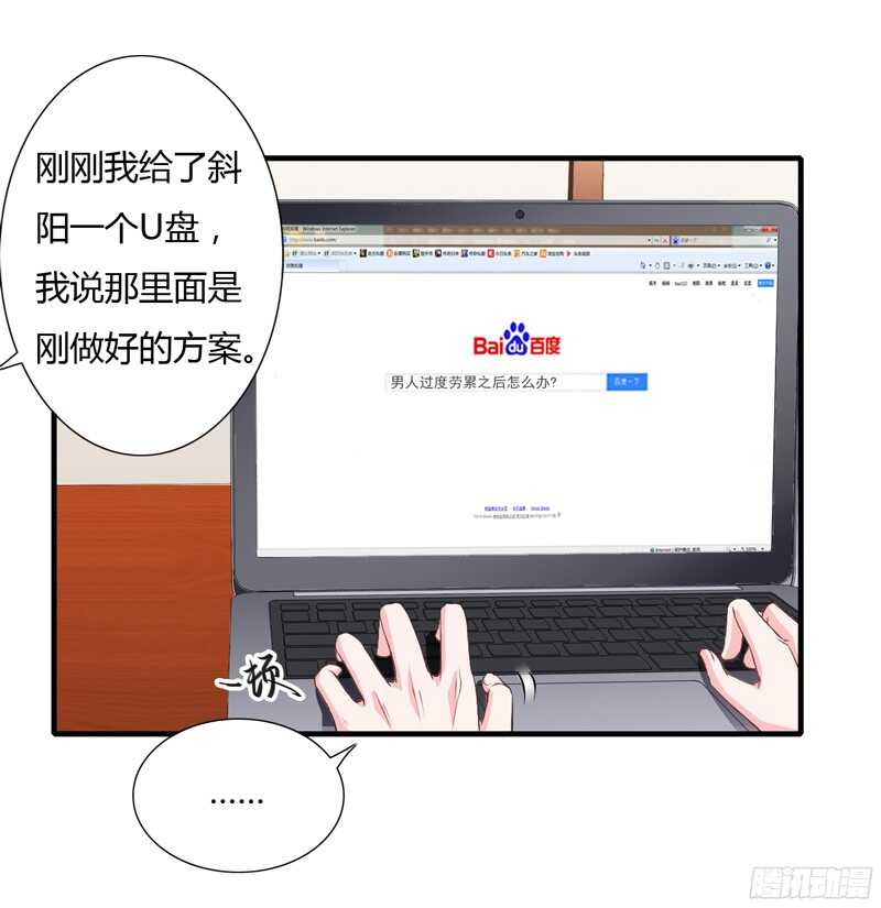 第49话 风险方案千万不能弄丢-第48话