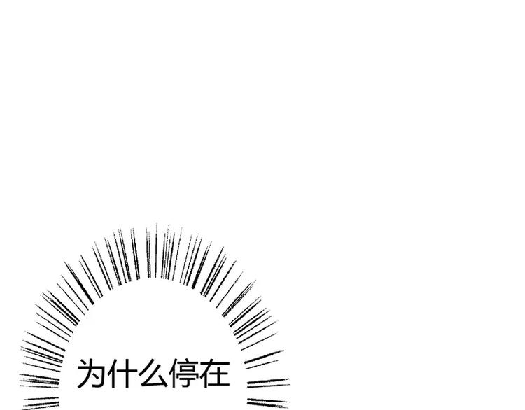 第6话 为什么对我这么好？(1/2)-第6话