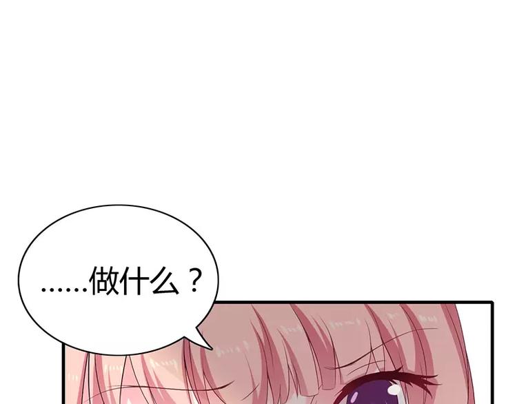 第6话 为什么对我这么好？(1/2)-第6话