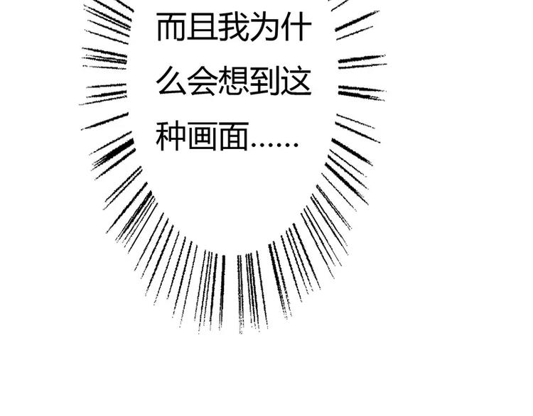 第6话 为什么对我这么好？(1/2)-第6话