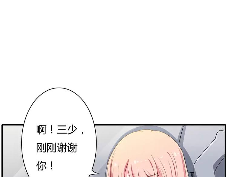 第6话 为什么对我这么好？(1/2)-第6话