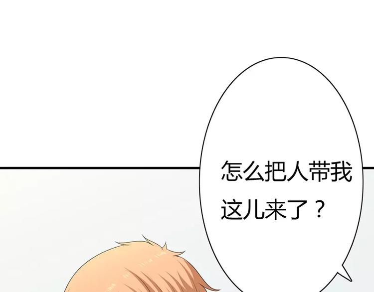 第6话 为什么对我这么好？(1/2)-第6话