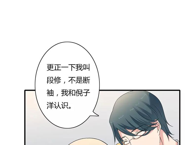 第6话 为什么对我这么好？(1/2)-第6话