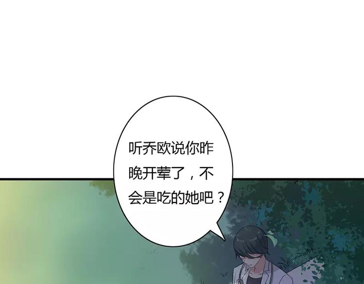 第6话 为什么对我这么好？(1/2)-第6话