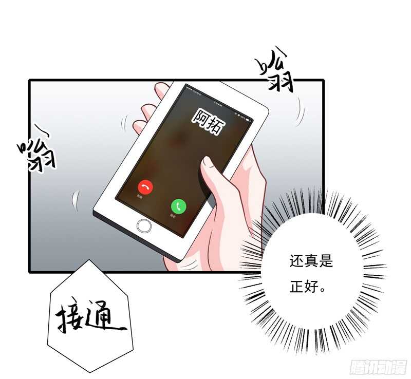 第51话  她可真是好大的胆子-第50话
