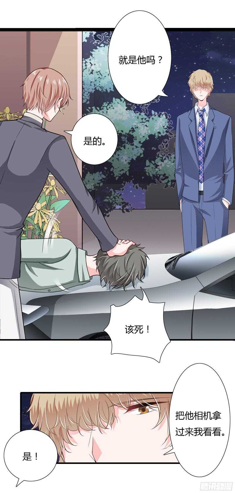 第51话  她可真是好大的胆子-第50话