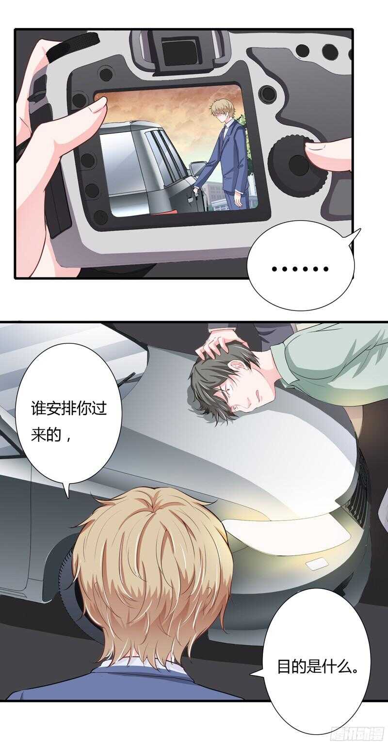 第51话  她可真是好大的胆子-第50话