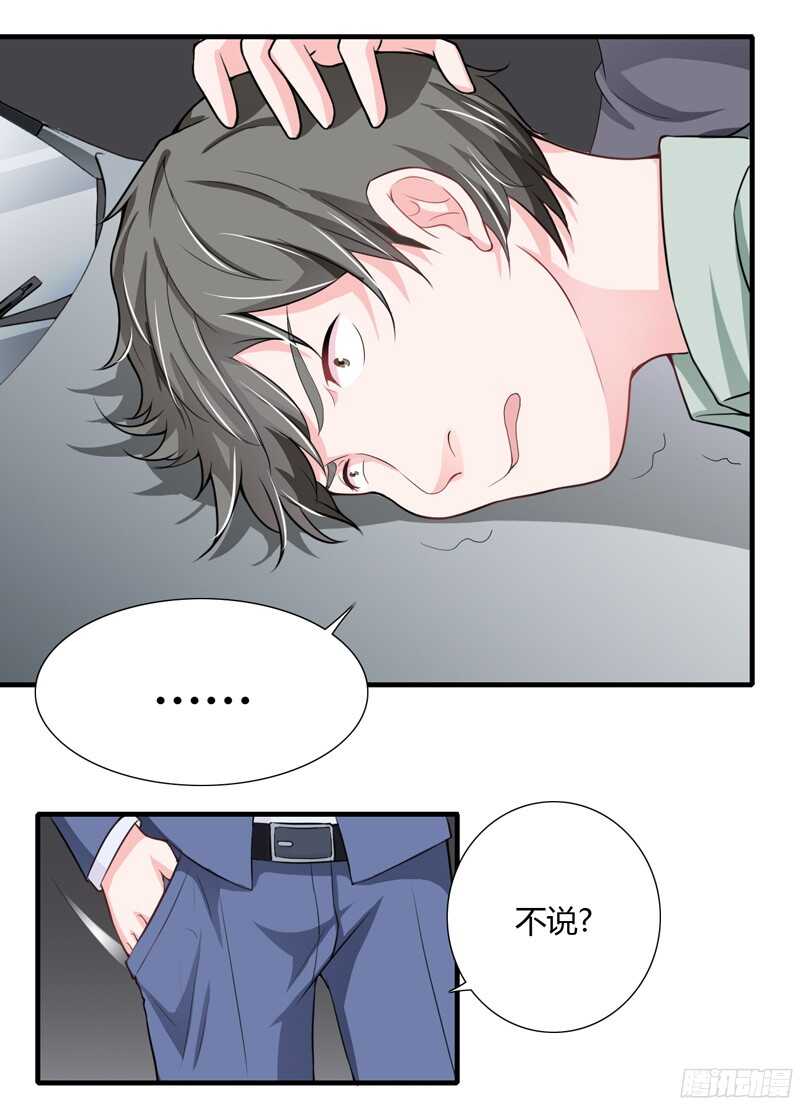 第51话  她可真是好大的胆子-第50话