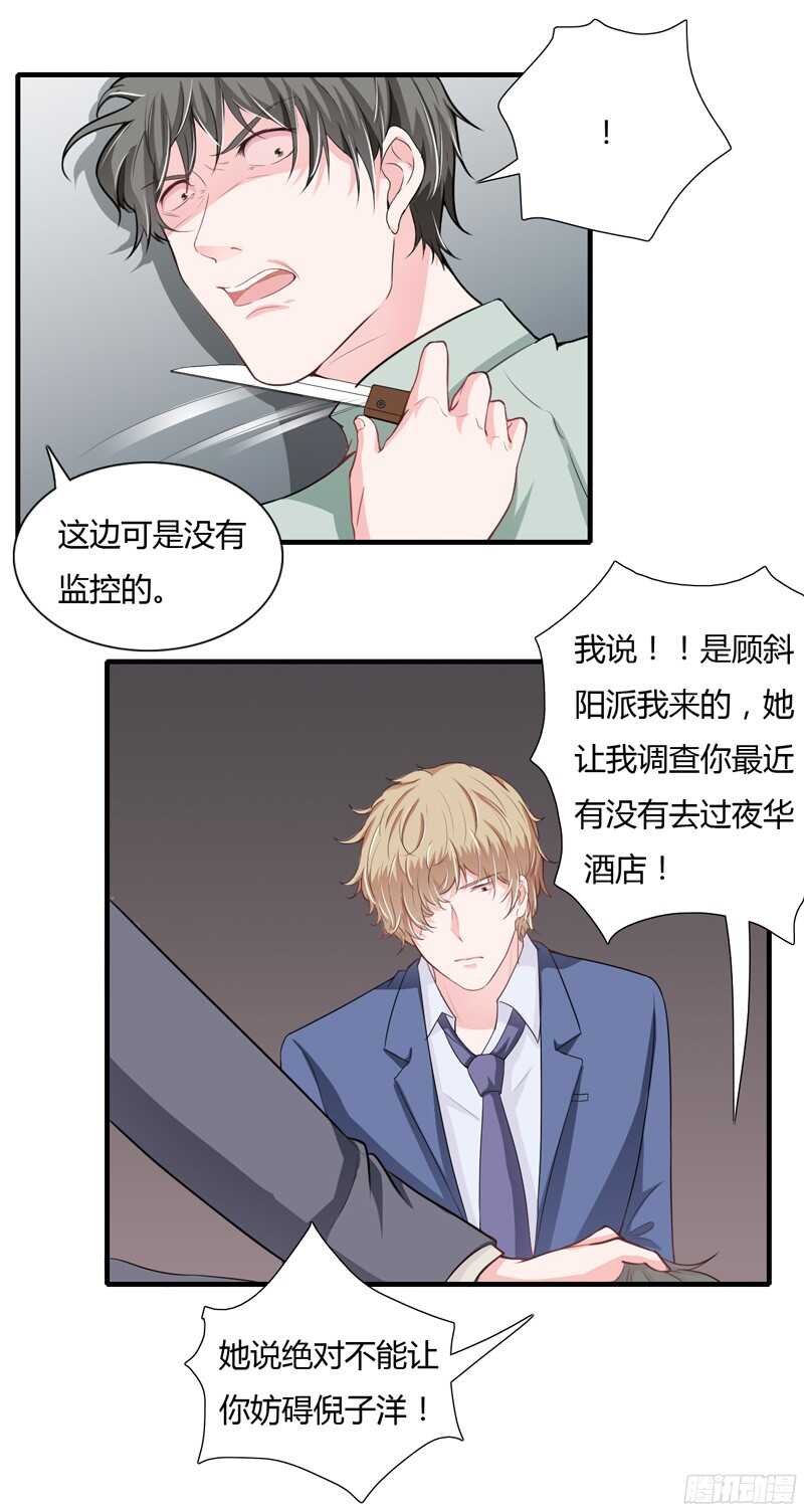第51话  她可真是好大的胆子-第50话