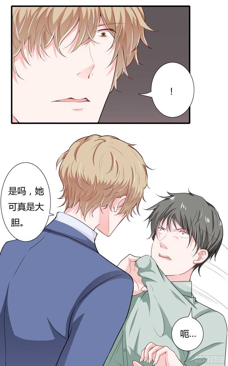 第51话  她可真是好大的胆子-第50话